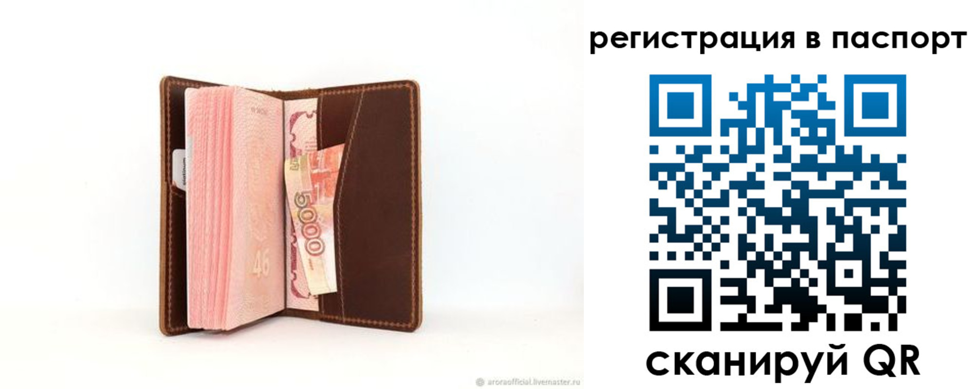 регистрация для дет. сада в Харовске