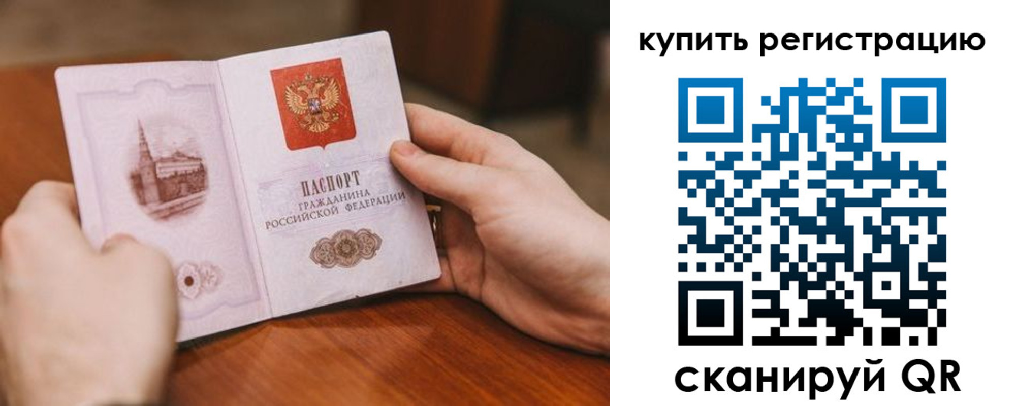 прописка в квартире в Харовске
